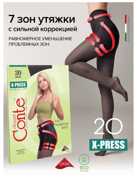 Колготки Конте Стиль 20
