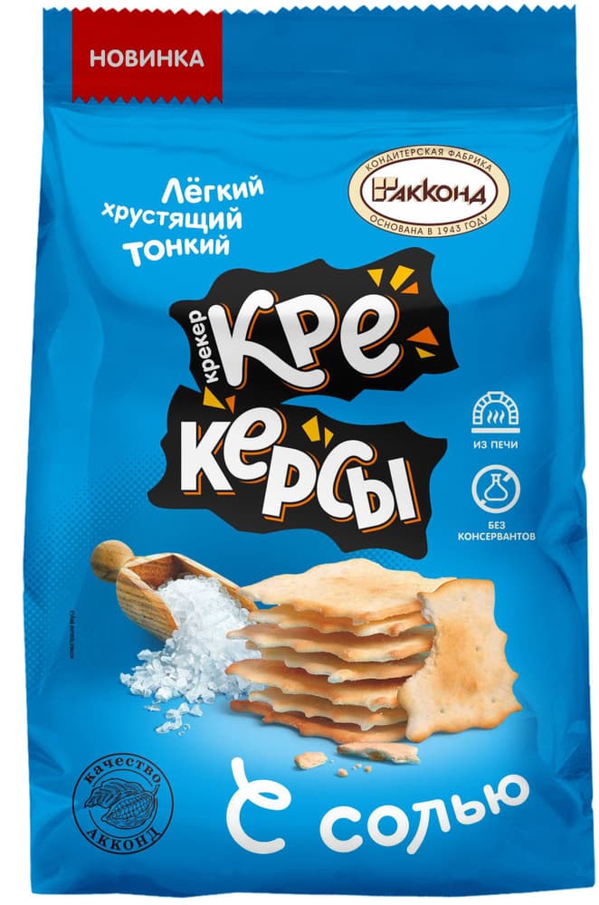 Крекер Чудеса в решете с солью вес Белогорье