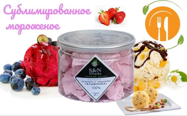 Мороженое Здоровый пломбир с клубникой 15% 120г КизК
