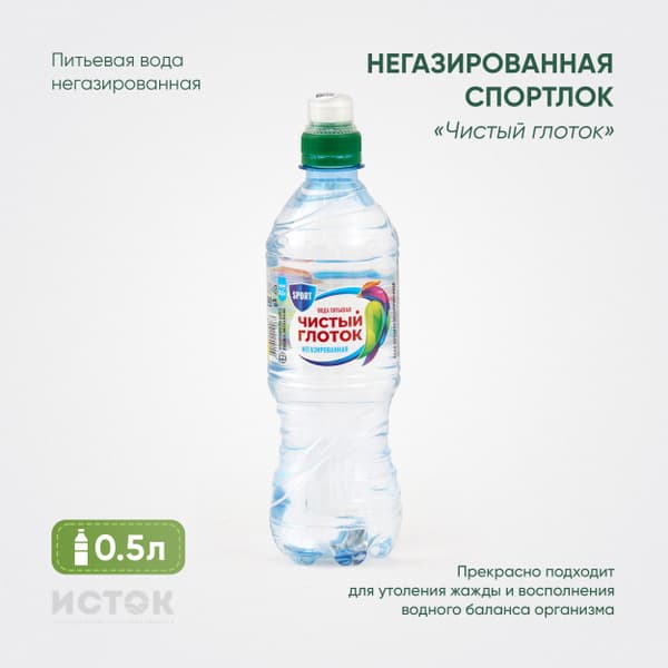 Вода питьевая Т-277 негаз 0,5л спортлок