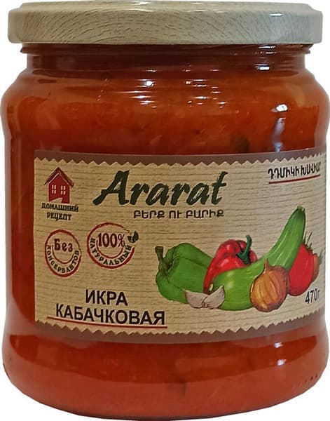 Икра кабачковая 470г Арарат