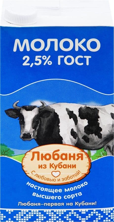 Молоко Любаня 1л 2,5%
