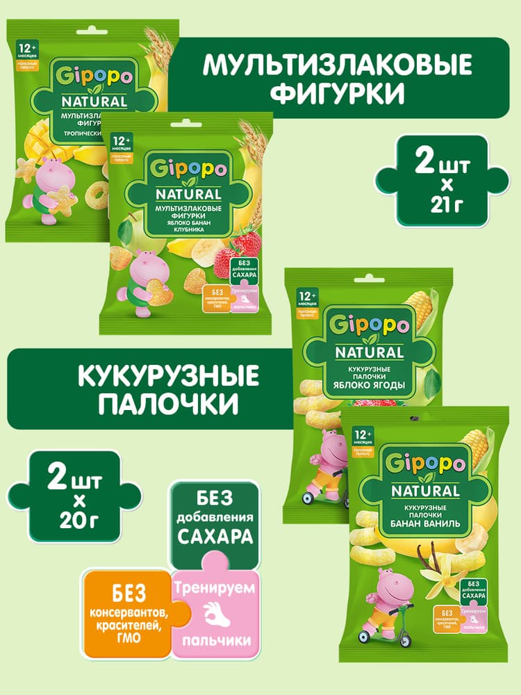 Фигурки мультизлаковые Гипопо Тропический микс 21г Черноголовка