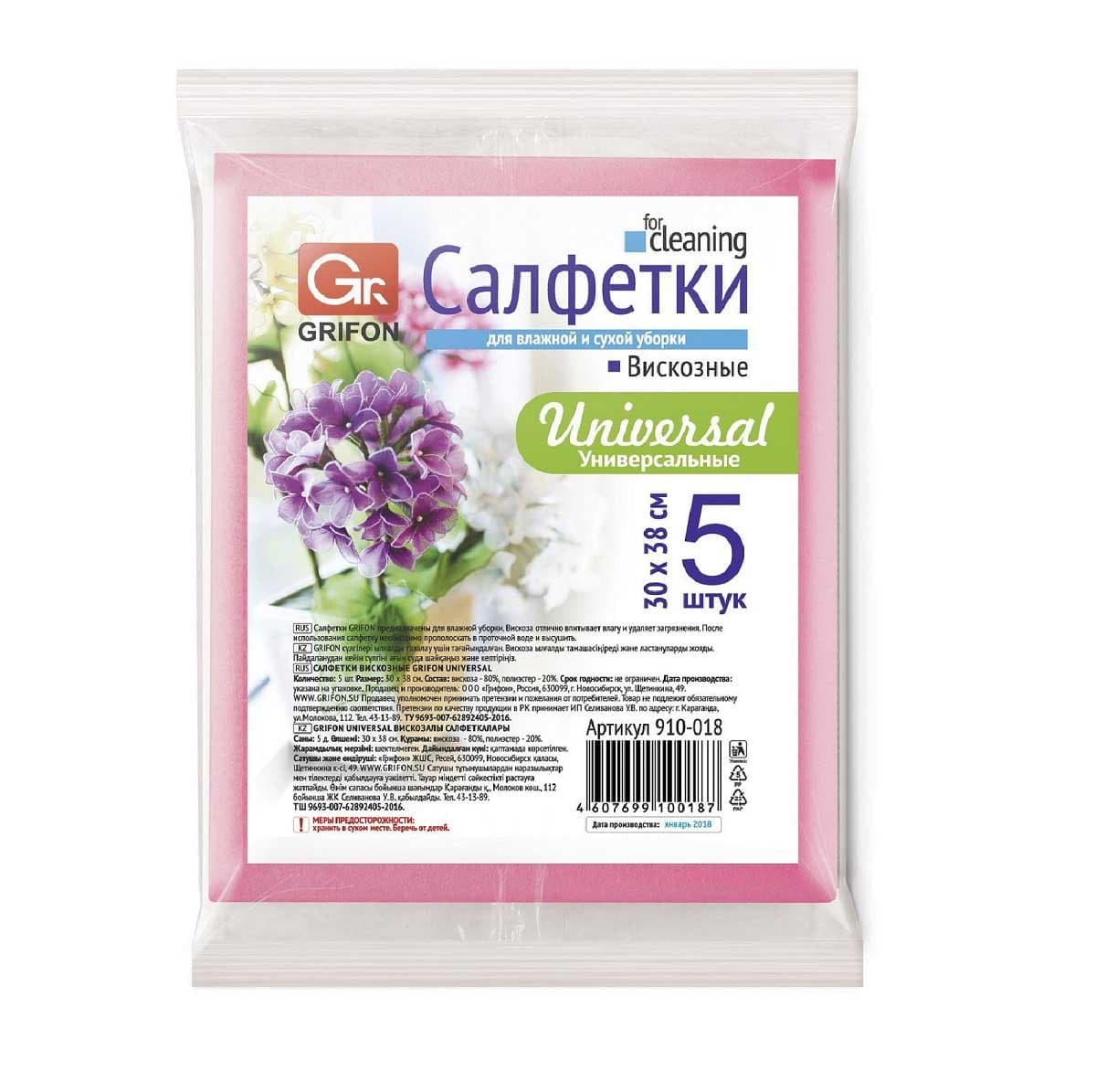 ГРИФОН Салфетки д/кухни из вискозы 30*38см 5шт