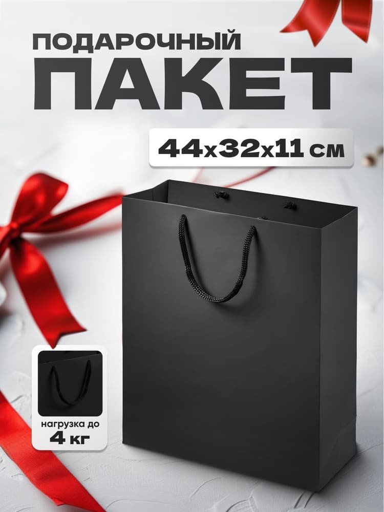 Пакет бум.32*44