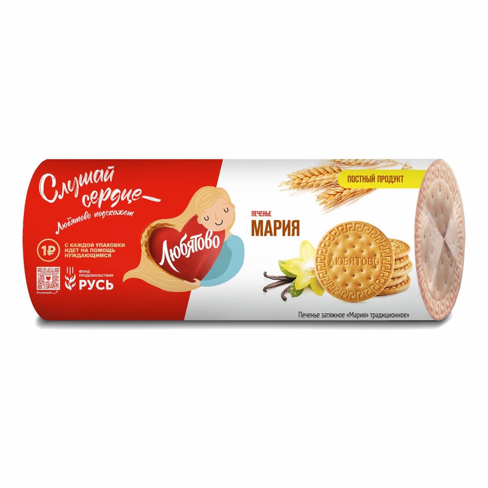 Печенье Мария традиционное 156г Любятово