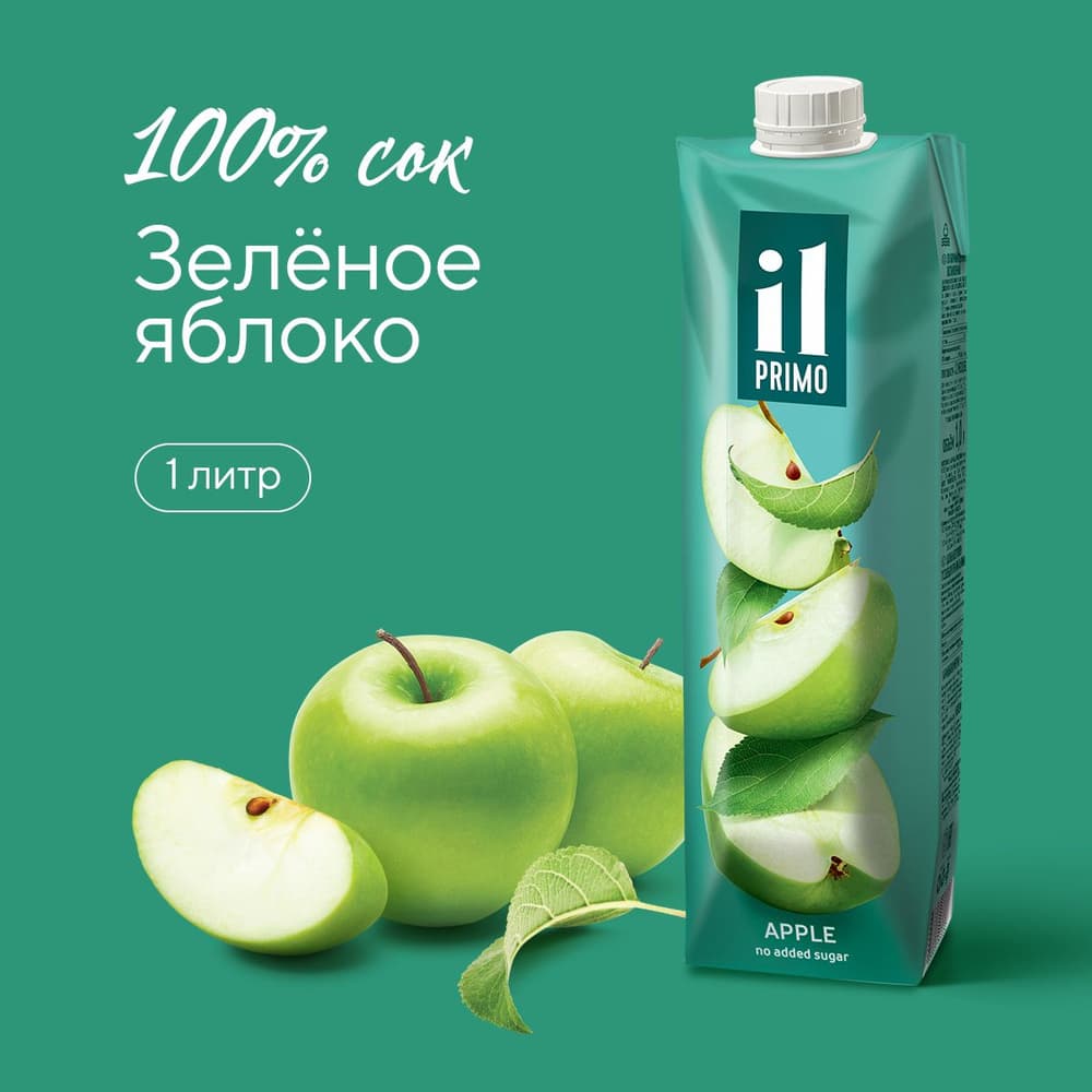 Сок Иль Примо яблочный  осв.восстановл.1 л.