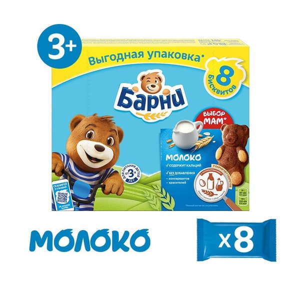 Пирожное Медвежонок Барни 30г молоч.нач.