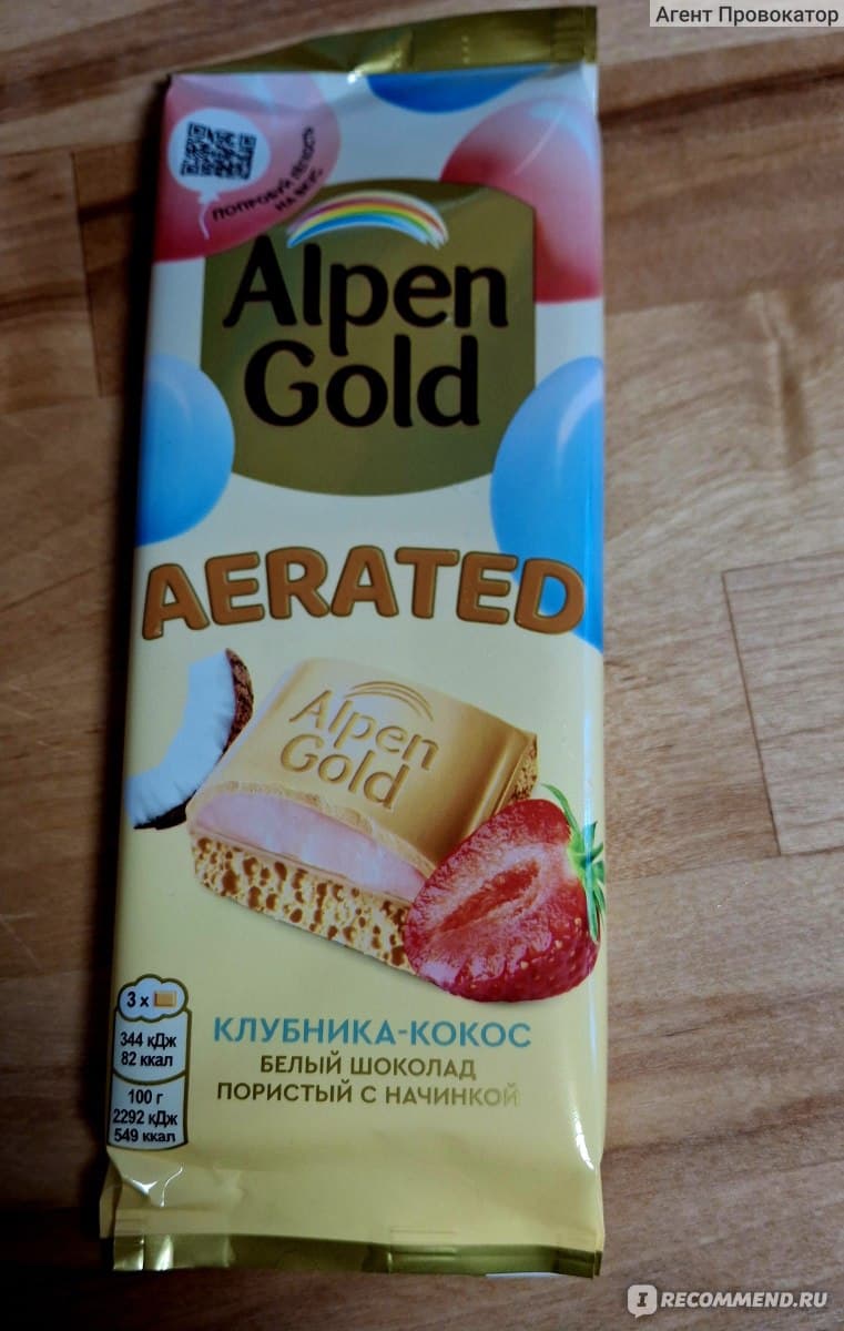 Шоколад АГ пористый белый клубника кокос 75г