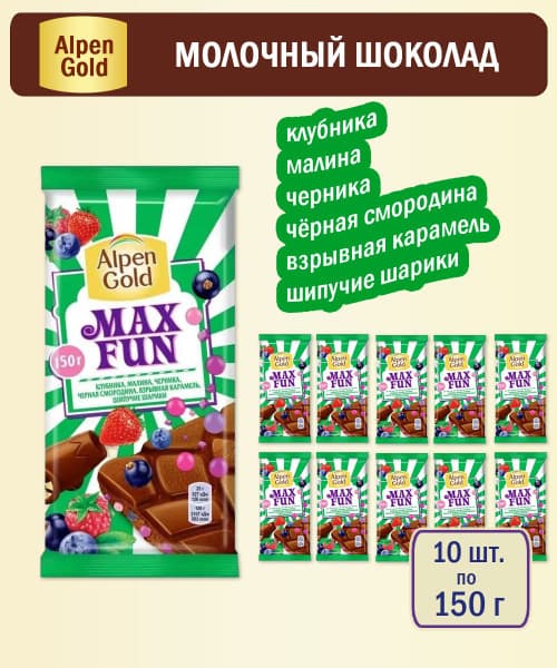 Шоколад АГ МаксФан клуб, мал, черн.смор, рис.шар и карам 140г