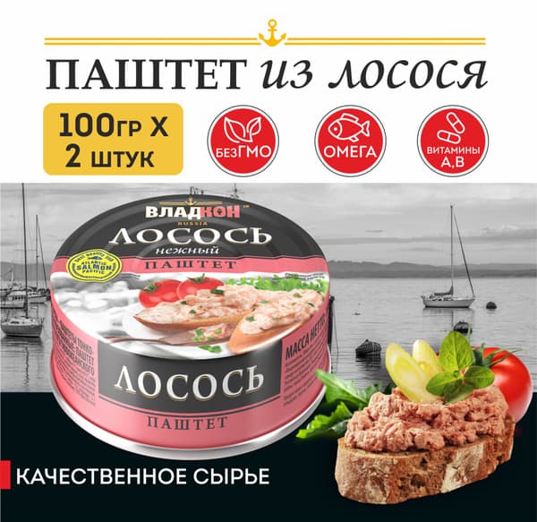 Паштет из Лосося нежный 100г Владкон