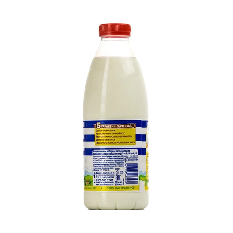 Молоко Бабулины продукты 940г 3,4-6% бут  Сатурн БЗМЖ