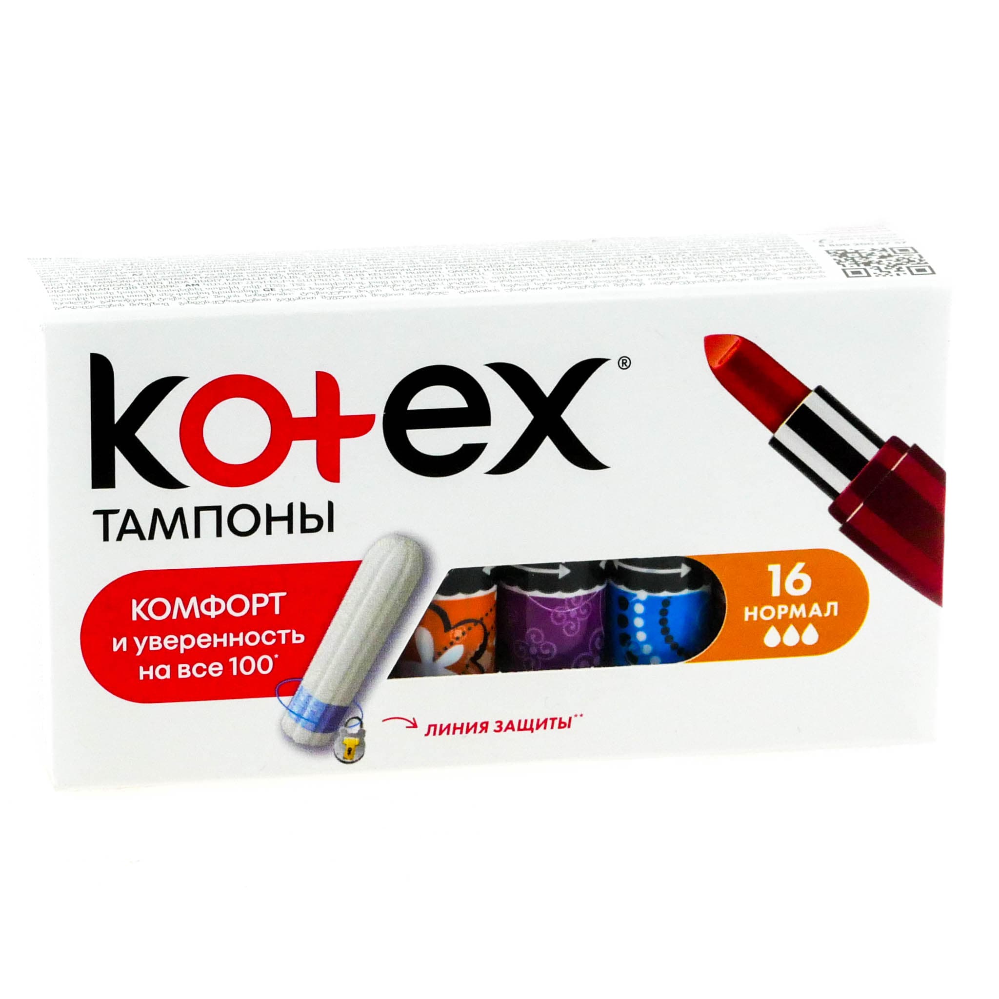 КОТЕКС Тампоны нормал 16шт