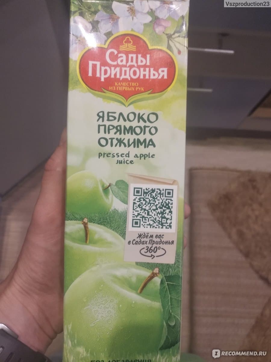 Сок Сады Придонья яблоко прямого отжима осветл.0,2л