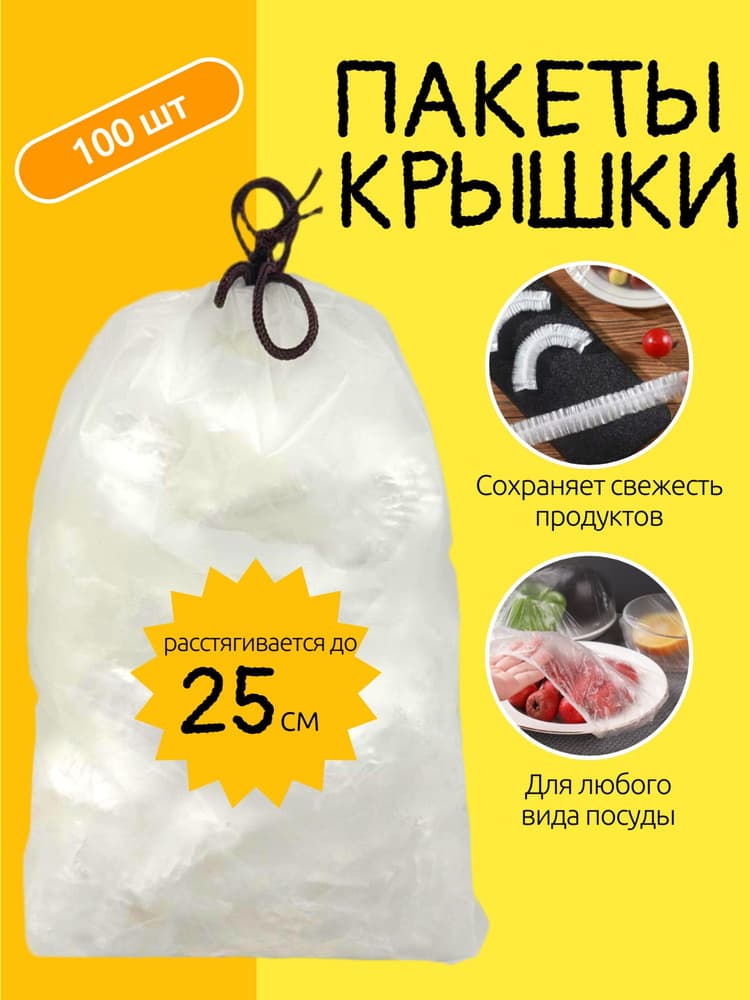 ЕвроХаус Пакеты для продуктов 3,5л*100шт
