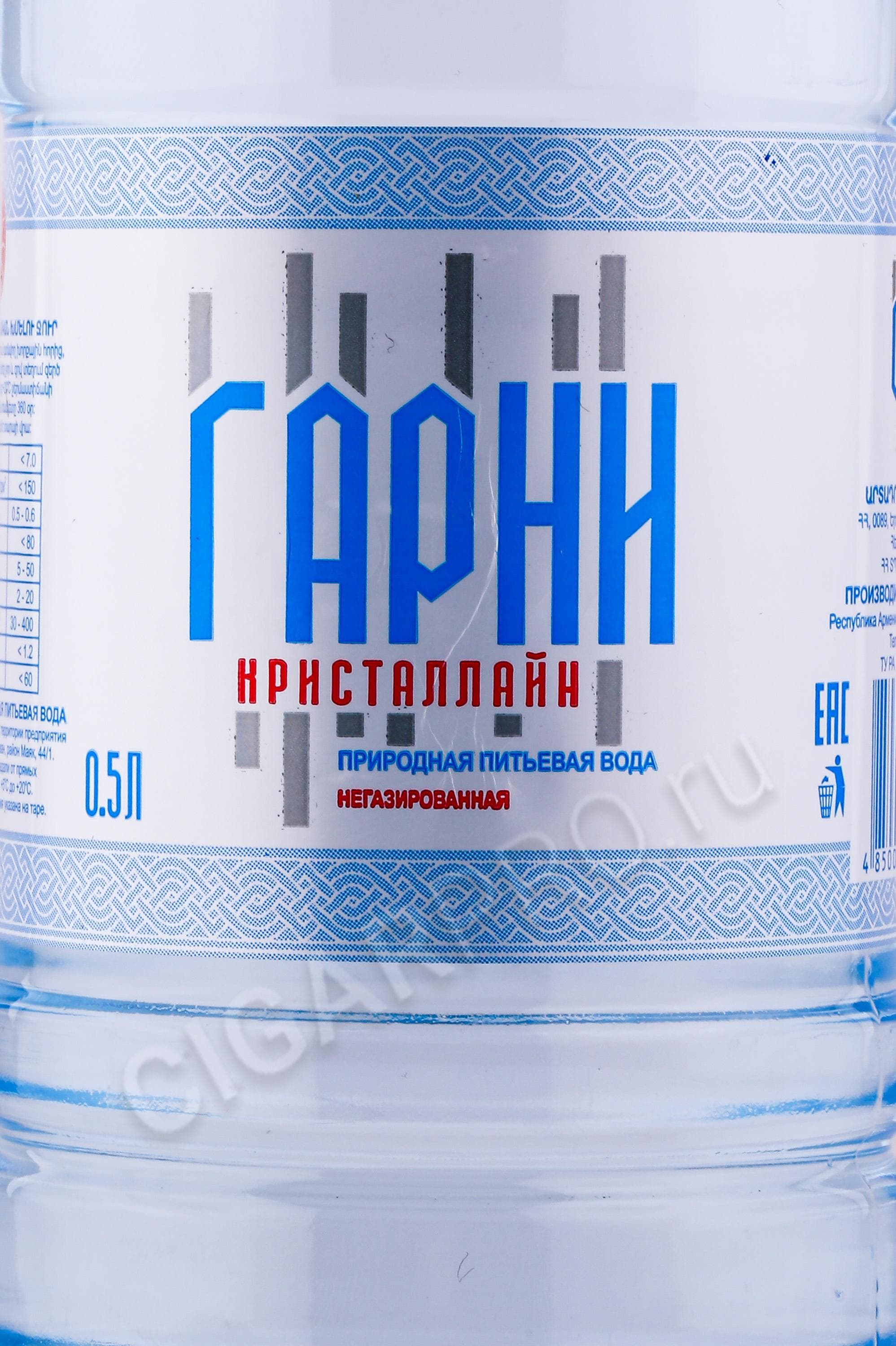 Вода питьевая Гарни Кристаллайн евровинт негаз 0,5л с/б