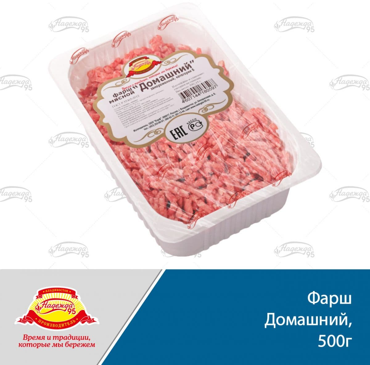 Фарш По-домашнему вес Лэнд Новый