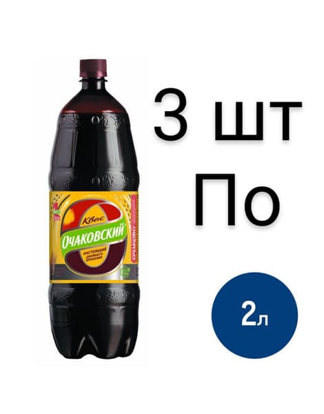 Квас Очаковский 2л пэт