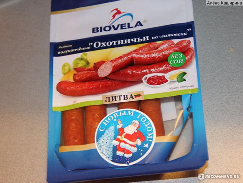 Колбаса Охотничья в/к в/у вес Мясторг