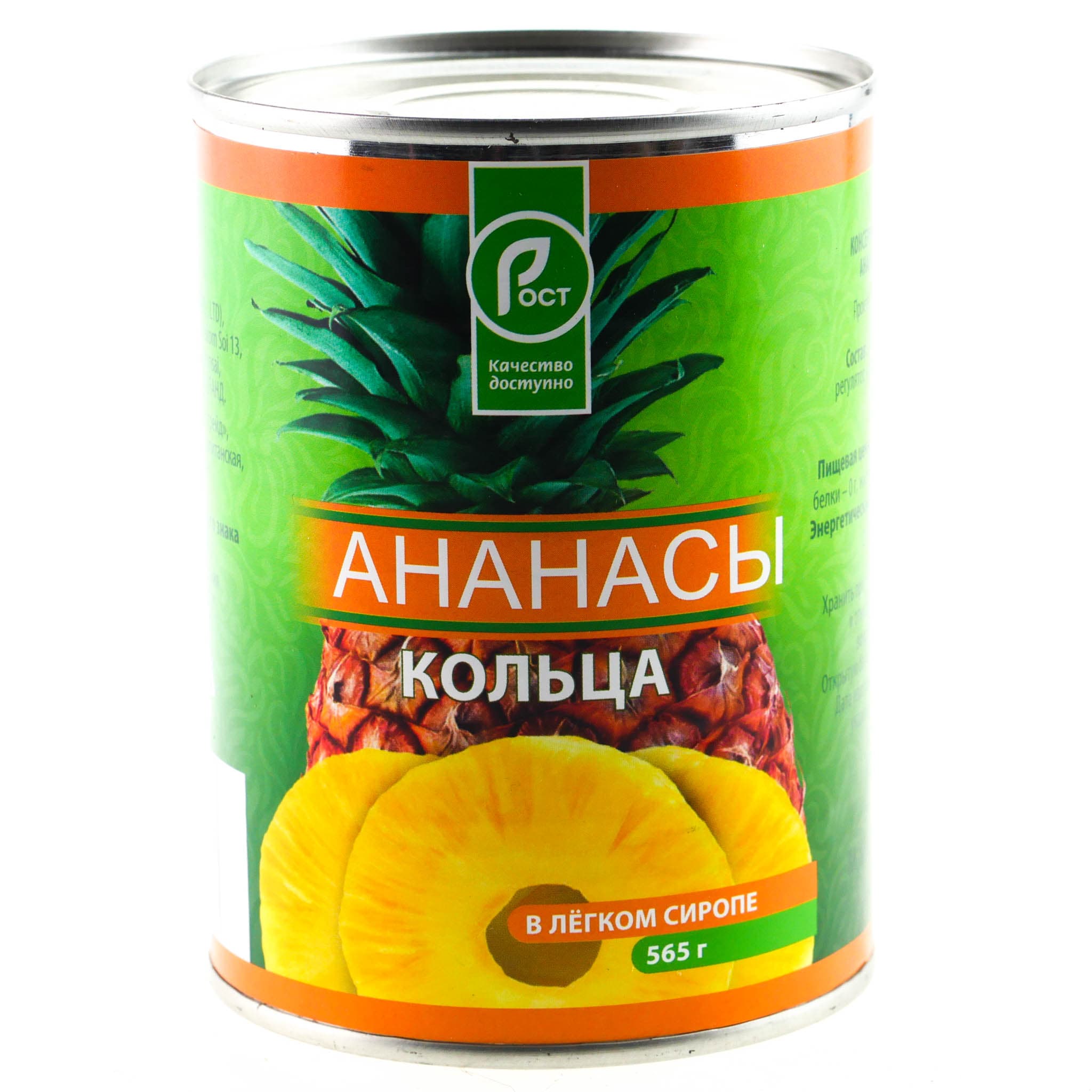 Ананасы кольца 565г ж/б Сан Хиллз Турция