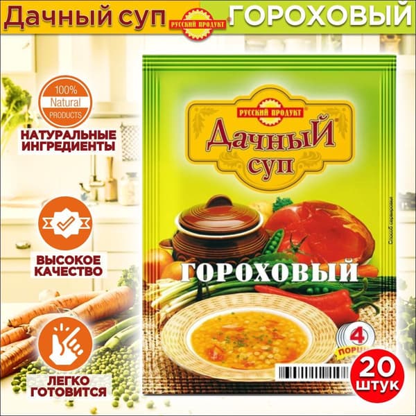 Суп Дачный горох 65г*100 РП