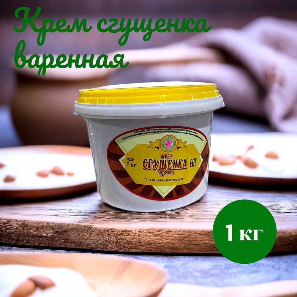Калейдоскоп с вареной сгущенкой кг Армхлеб