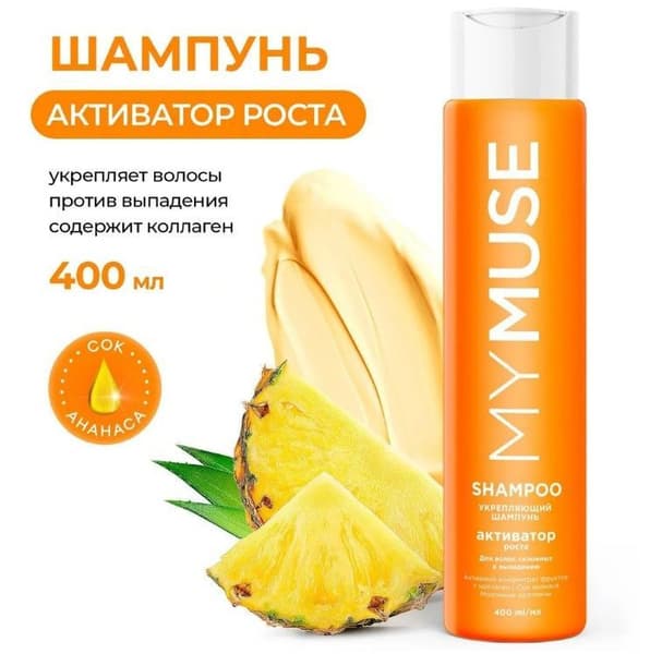МИ МУСС Шампунь для волос Активатор роста 400мл