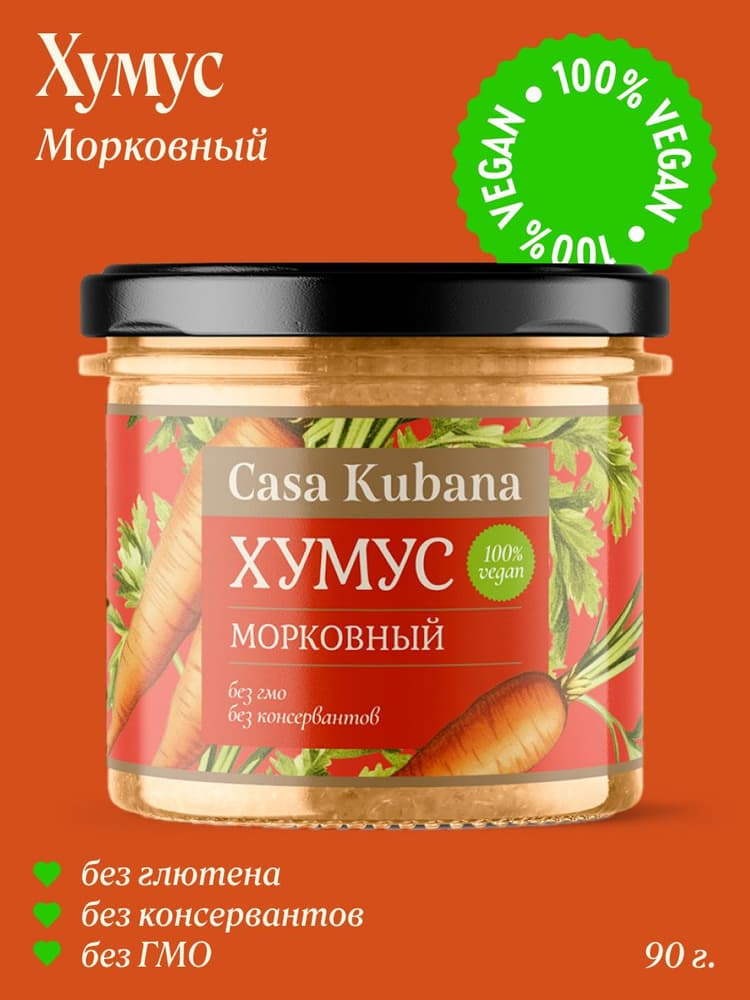Хумус морковный Каса Кубана 90г СиЭкоФудс