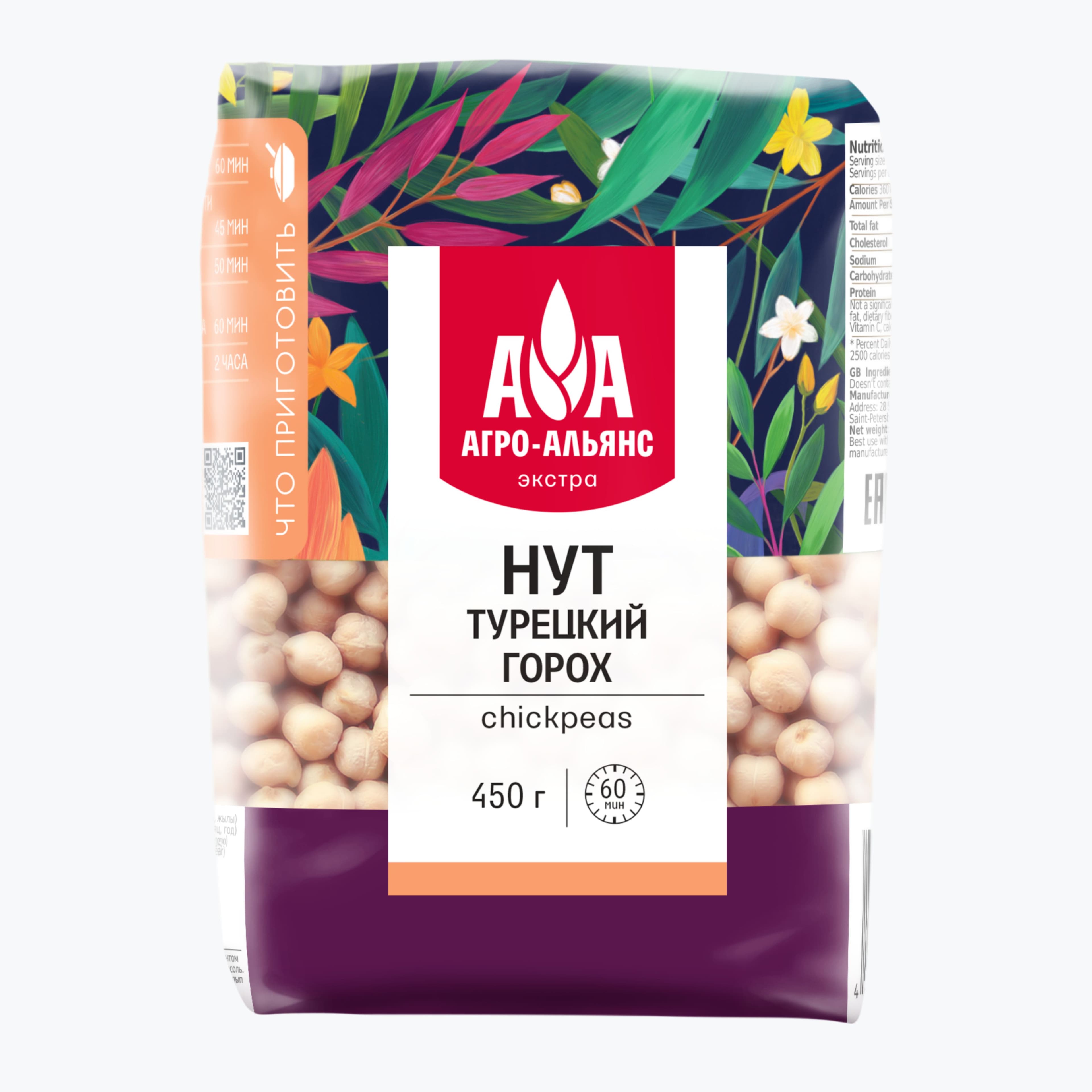 Крупа Нут 450г Агро-Альянс Экстра