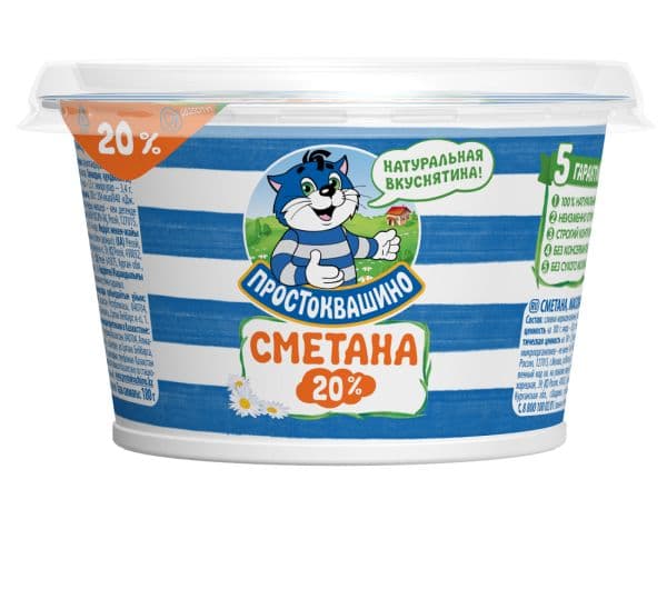 Сметана 20% 180г стакан КизК