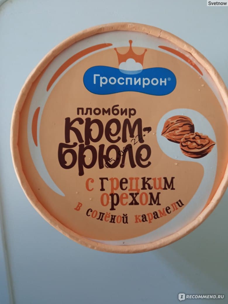Мороженое пломбир крем-брюле Грецкий орех и солен.карамель 300г ведро КизК