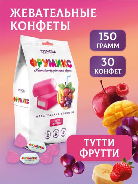 Конфета жев. Фрумикс манго малина 45г*16