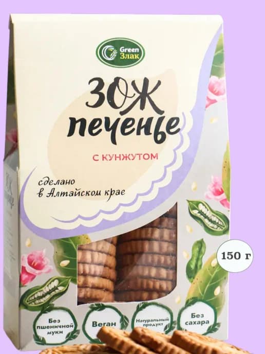 Печенье ЗОЖ с кунжутом 150г ГринЗлак