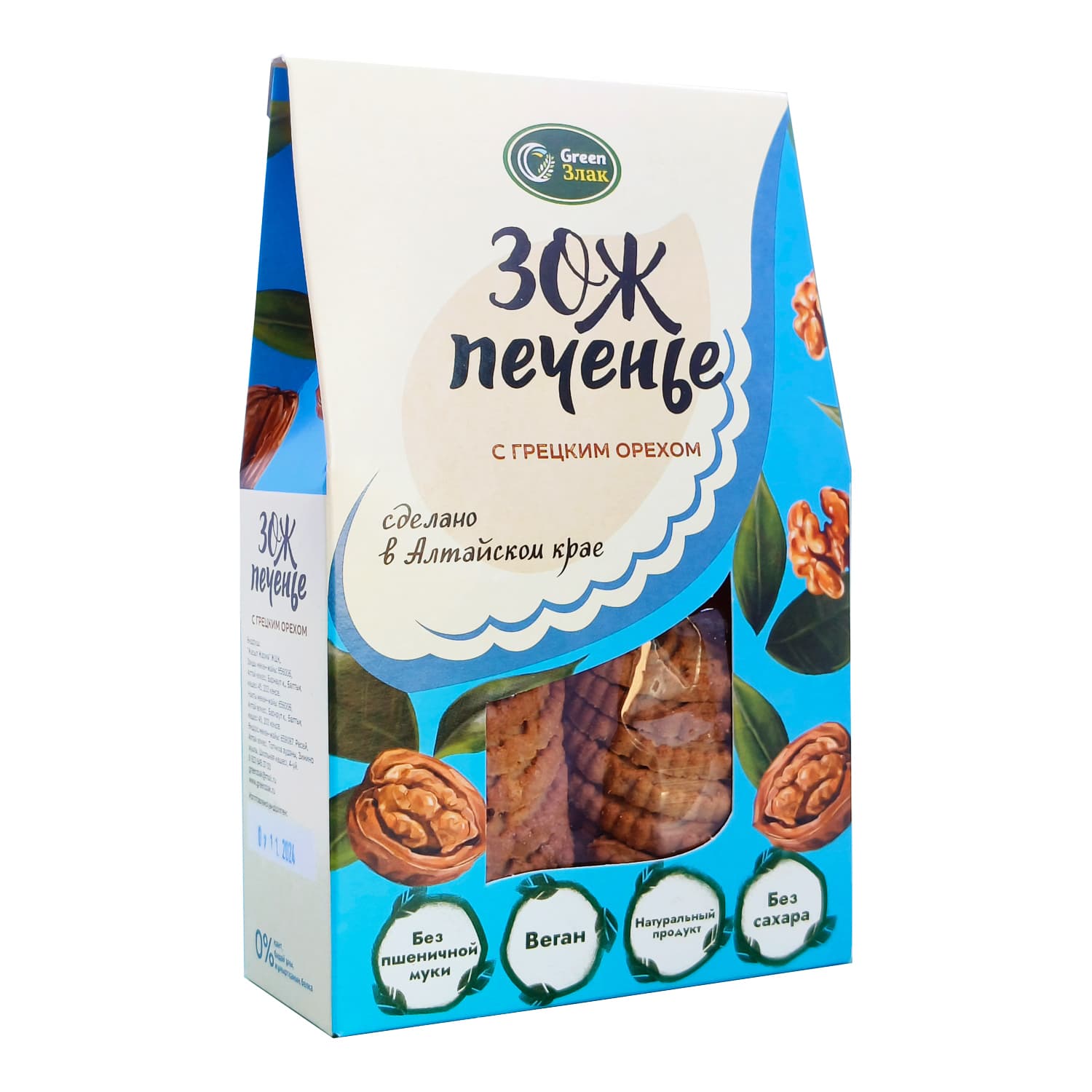 Печенье ЗОЖ с грецким орехом 150г ГринЗлак