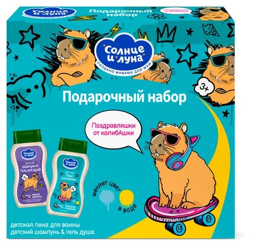 ПН СОЛНЦЕ и ЛУНА Капибара (шамп 200мл+пена д/ванны 200мл)