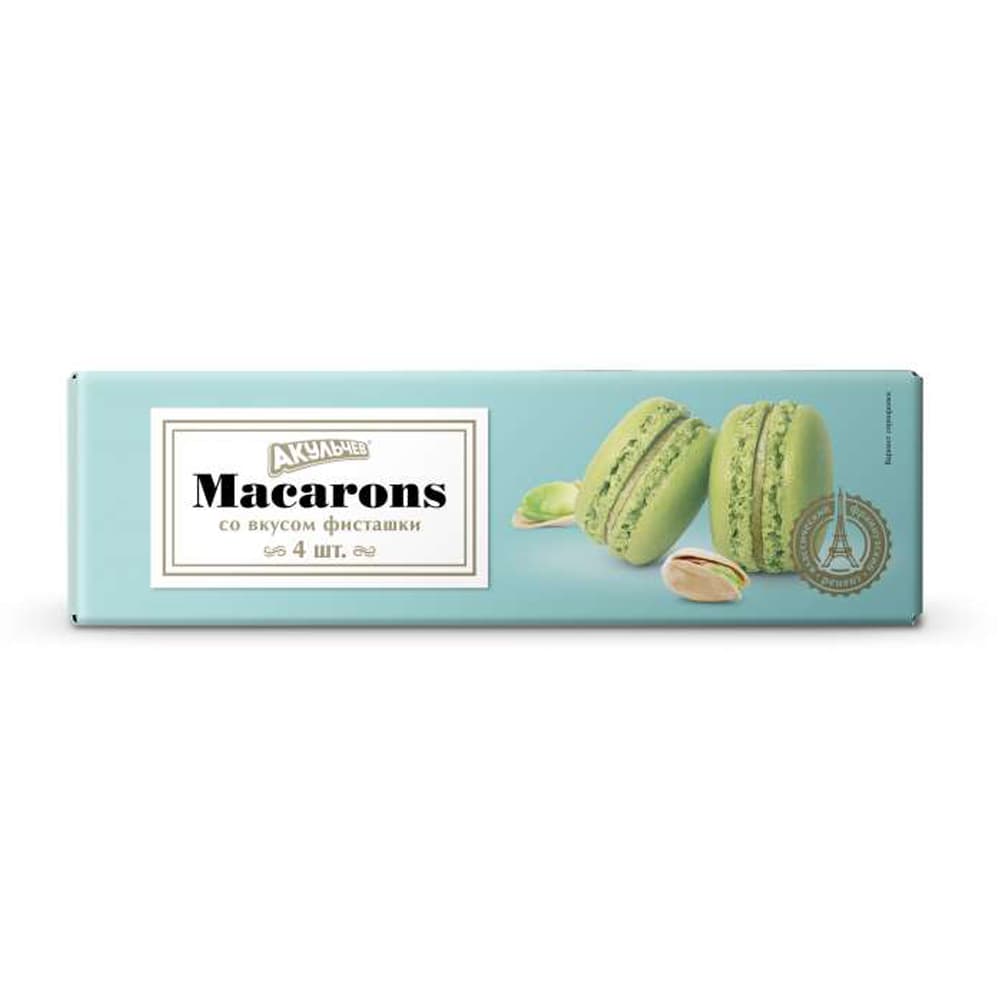 Пирожное Макаронс со вкусом Фисташки 48г Акульчев