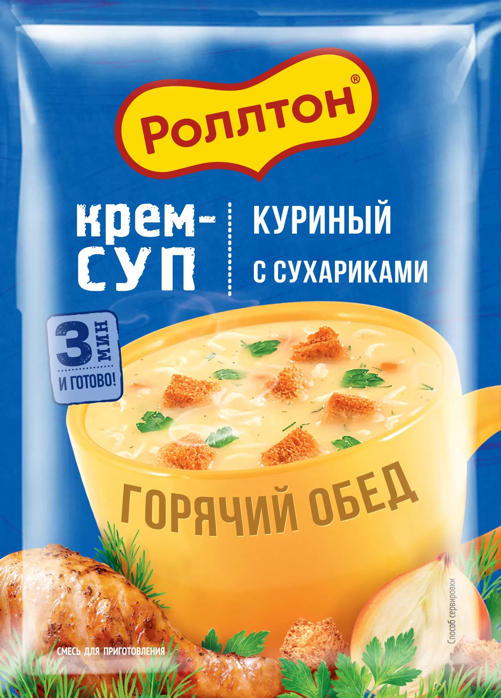 Крем-суп Роллтон куриный с сухариками 21г