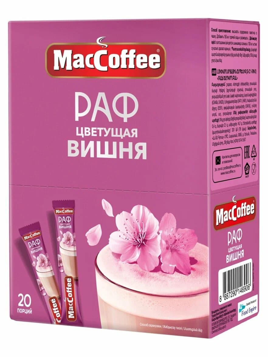 Кофе Маккофе РАФ со вкусом Цветущая вишня 18г*20